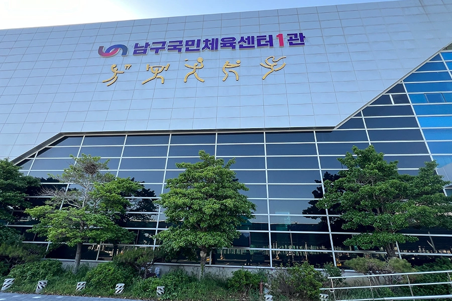 대구남구 체육센터 창문열차단 필름 시공 완료