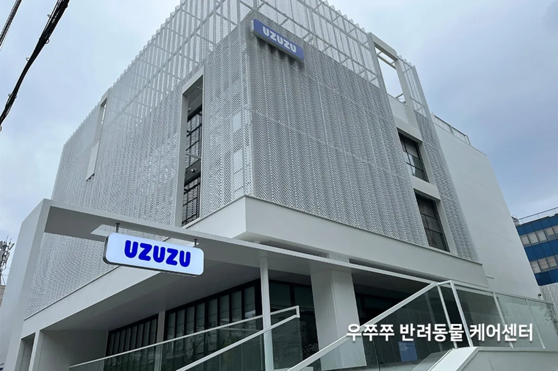 반려동물 케어센터 건물 외관 전경