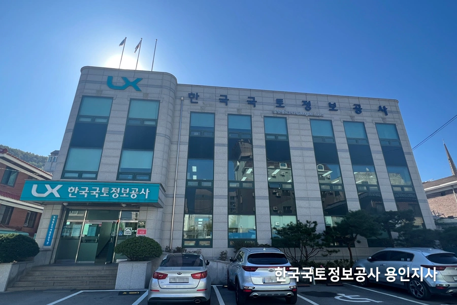 기흥 공공기관 사무실 시공 후 외부에서 본 모습