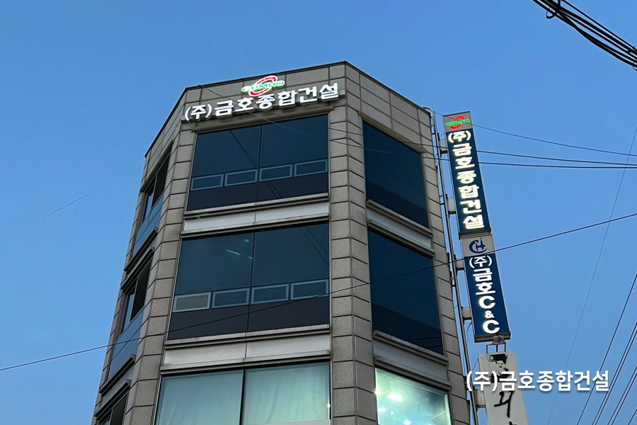 사옥 외관 야간 전경
