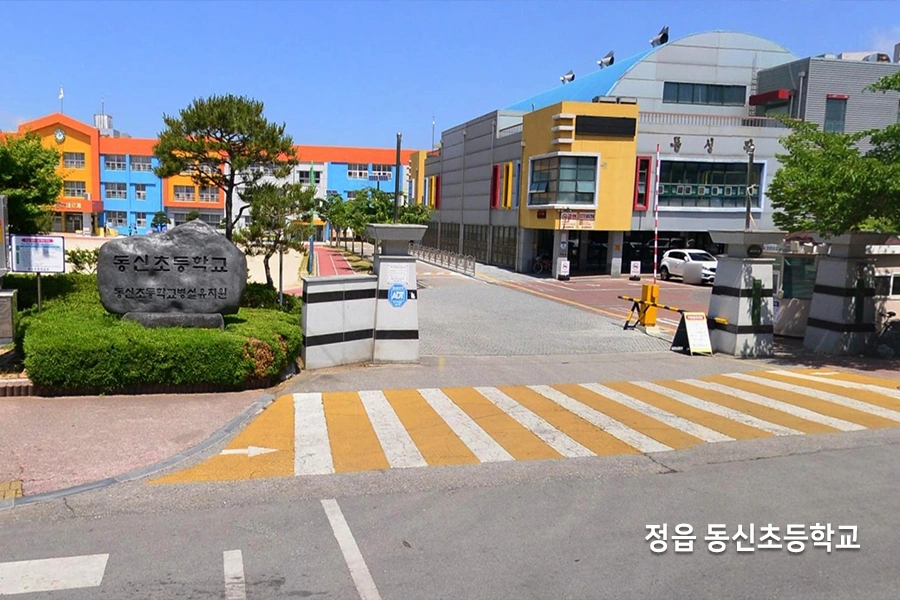 초등학교 정문 및 외관 전경