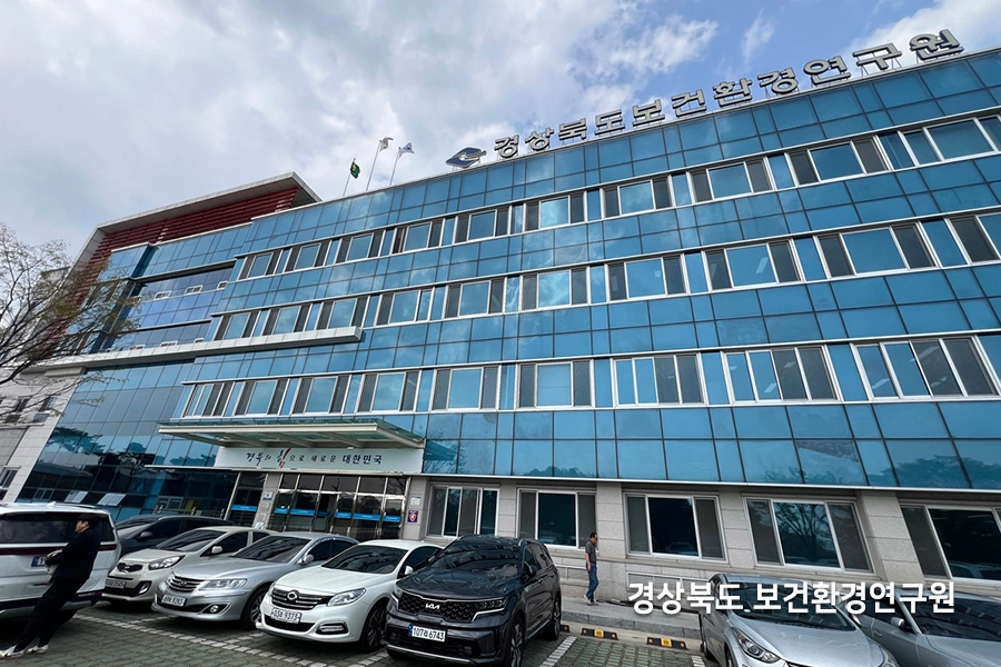 연구기관 청사 건물 외관 전경